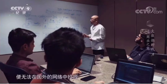 在央視9套《大數(shù)據(jù)時代》看數(shù)知如何連接“互聯(lián)網(wǎng)絲綢之路”