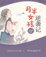 塔讀文學(xué)多部作品入圍第四屆橙瓜網(wǎng)絡(luò)文學(xué)獎(jiǎng)最具潛力十大影視IP評選