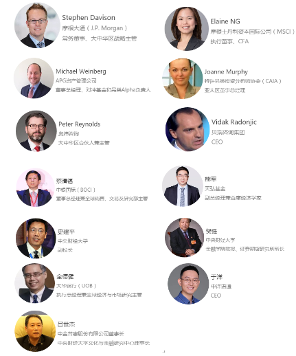 “另類投資全球金融峰會”，你想知道的都在這里！