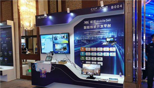 AI開拓創(chuàng)新，威盛攜兩大成果亮相CCF-GAIR 2019