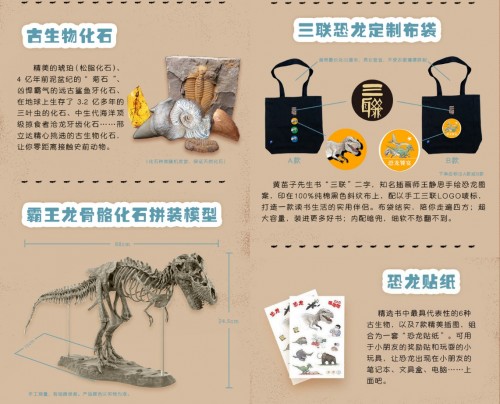 零距離接觸史前動物，《邢立達(dá)給孩子的恐龍饕宴》摩點(diǎn)獨(dú)家首發(fā)