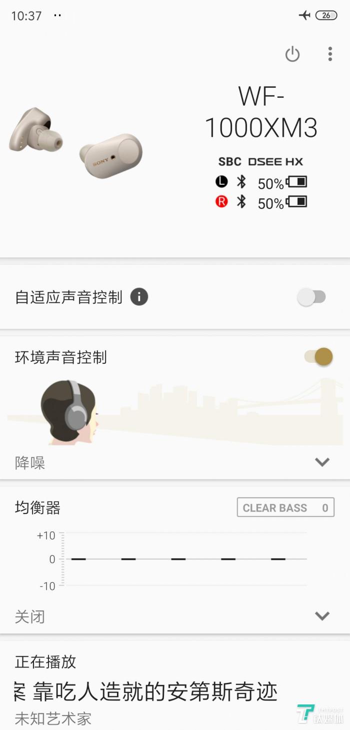 能否在真無線降噪耳機領(lǐng)域稱王？索尼WF1000XM3評測 