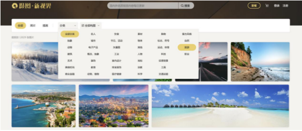 攝圖·新視界重磅上線，提供國(guó)外億級(jí)精品素材