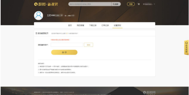 攝圖·新視界重磅上線，提供國(guó)外億級(jí)精品素材
