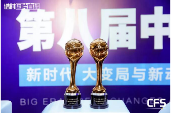 問道中國經(jīng)濟，科捷榮獲：人工智能先鋒獎、行業(yè)影響力品牌獎