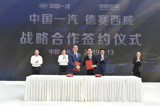 紅旗領(lǐng)航 德賽西威與一汽集團(tuán)戰(zhàn)略合作全新升級