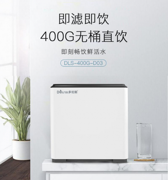 凈水器哪個(gè)牌子好？多倫斯拒絕傳“桶”，讓生活從簡