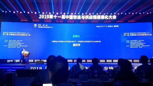 付錢拉“鏈銀通”產(chǎn)品亮相2019物流與供應鏈信息化大會，強勢吸睛
