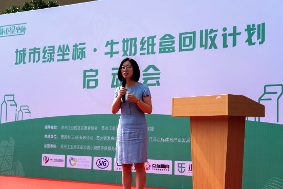 鏈家化身城市綠坐標， 牛奶紙盒回收項目啟動會成功舉辦
