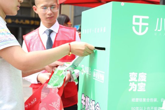 鏈家化身城市綠坐標， 牛奶紙盒回收項目啟動會成功舉辦
