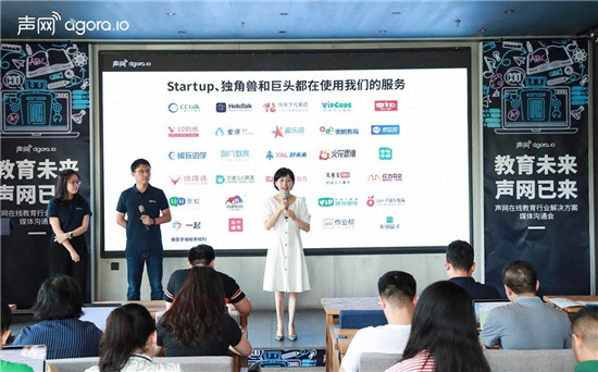 在線教育3.0+時代 如何提升技術(shù)競爭力推動實時互動場景創(chuàng)新？
