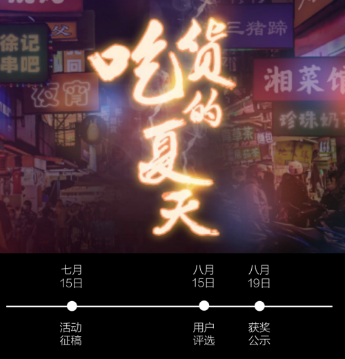 VivaVideo小影攜手B站，開(kāi)啟吃貨的美食Vlog之旅