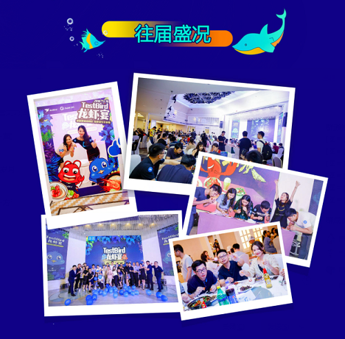 第五屆TestBird龍蝦宴報名開始啦！ ChinaJoy必到打卡地