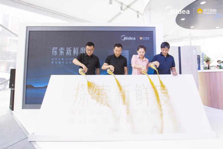 權(quán)威媒體上臺“來戰(zhàn)”！美的冰箱19分鐘凈味挑戰(zhàn)登陸沈陽蘇寧
