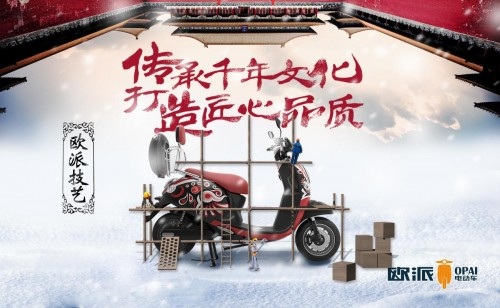 質(zhì)量和服務(wù)兩手抓，歐派電動(dòng)車勇做新國標(biāo)時(shí)代的領(lǐng)跑者