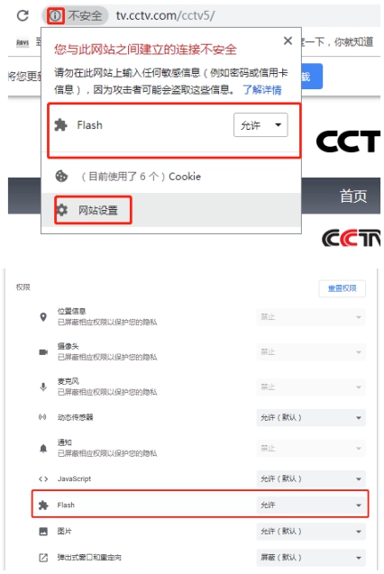 如何避免瀏覽器“允許運(yùn)行Flash”提示？怎樣讓Flash自動加載？