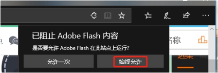 如何避免瀏覽器“允許運(yùn)行Flash”提示？怎樣讓Flash自動加載？