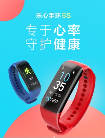 樂心手環(huán)5S火爆上市，專于心率，體驗(yàn)感全面升級