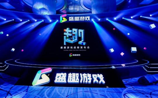 盛趣游戲率先交接，王佶時代三大戰(zhàn)略或?qū)⒏淖冇螒蚋窬?/></p><p>?</p><p>互聯(lián)網(wǎng)世代交替之時，游戲行業(yè)格局或?qū)⒏膶憽?/p><p>7月10日，盛趣游戲發(fā)布了新戰(zhàn)略，未來將立足“科技賦能文化”的新文化產(chǎn)業(yè)定位，全面推進“精品化”、“全球化”、“新文化”三大戰(zhàn)略，以科技為骨、文化為翼，用科技激活文化的精髓，要成為一家打造極致互動體驗的科技文化企業(yè)。</p><p>在這次新戰(zhàn)略推出之前，5月21日的財報已經(jīng)在行業(yè)引起關(guān)注。公告顯示，盛躍網(wǎng)絡(luò)2018年營收為44.3億元，實現(xiàn)凈利潤為22.3億，同比增長35%。盛趣游戲不僅完成2018年度業(yè)績承諾，而且在國內(nèi)游戲上市企業(yè)中位列前三。</p><p>在游戲版號審批暫停的2018年，在游戲產(chǎn)業(yè)增長普遍放緩的背景下，盛趣游戲同樣表現(xiàn)出更為強勁的盈利能力，這足以震動游戲行業(yè)。</p><p>經(jīng)歷了私有化、并購等一系列變動的盛趣游戲(原盛大游戲)，于今年5月23日正式宣告并購案塵埃落定，歷時5年，盛趣游戲終于正式并入世紀(jì)華通上市體系內(nèi)。</p><p>就在并購重組面臨動蕩之時，盛趣游戲卻走出了增長曲線，這正是操盤手——盛趣游戲董事長王佶交出的亮眼成績單，而這，也是最值得玩味深思之處?，F(xiàn)在，完全著陸的盛趣游戲一鼓作氣推出三大戰(zhàn)略，或?qū)⒗L出游戲行業(yè)新格局，對整個產(chǎn)業(yè)都有重要意義。</p><p>率先交接，進入王佶時代</p><p>現(xiàn)任盛趣游戲董事長、浙江世紀(jì)華通集團股份有限公司董事兼CEO的王佶，其實是游戲行業(yè)低調(diào)的“元老”。</p><p>2004年，創(chuàng)立上海天游集團，擔(dān)任首席執(zhí)行官。2005年，上海天游引入韓國網(wǎng)游《街頭籃球》，并在國內(nèi)開啟了線上運動休閑競技類網(wǎng)絡(luò)游戲研運熱、線下街頭籃球體驗熱，引領(lǐng)了游戲行業(yè)一時之風(fēng)潮。</p><p>上海天游在2014年并入世紀(jì)華通，作為世紀(jì)華通CEO加之其多年在游戲行業(yè)的管理經(jīng)驗，王佶開啟了新戰(zhàn)略布局，一方面，世紀(jì)華通完成了點點互動(FunPlus)的100%股權(quán)收購。另一方面，王佶在國內(nèi)游戲廠商出海大潮興起之前，就開始了對歐美市場的戰(zhàn)略出擊。2018年，點點互動成為全年出海綜合收入第一的中國發(fā)行商，避開了2018年版號凍結(jié)所引發(fā)的游戲寒冬。</p><p>王佶的戰(zhàn)略眼光不僅在游戲出海，在并購盛趣游戲的5年，王佶對游戲行業(yè)未來方向的精準(zhǔn)把握更加“開掛”。2015年王佶進入盛趣游戲的第一件事，就是推動盛趣游戲從老牌端游企業(yè)向手游企業(yè)的轉(zhuǎn)型。不久之后，在王佶操盤下，盛趣游戲引入騰訊戰(zhàn)略入股，為手游轉(zhuǎn)型打通了渠道入口。</p><p>王佶給盛趣游戲帶來的不僅是逆勢增長，還讓盛趣游戲真正走入了全新的“王佶時代”。</p><p>今天的互聯(lián)網(wǎng)行業(yè)正面臨世代交替。去年9月，馬云發(fā)表公開信稱，2019年的9月10日起，他將不再擔(dān)任阿里巴巴董事局主席一職，現(xiàn)任阿里巴巴集團CEO張勇將成為他的接班人。不僅馬云交棒的日期臨近，百度第二號人物雖然幾經(jīng)變化，但接班人的話題一直縈繞不斷，去年京東開啟了輪值CEO制度，小米也啟動了自成立以來最大的組織架構(gòu)變革，第一代互聯(lián)網(wǎng)公司、第一代互聯(lián)網(wǎng)企業(yè)家，都在面臨人事或者制度上的世代交替。</p><p>而作為中國第一代互聯(lián)網(wǎng)企業(yè)，曾經(jīng)的盛大，今天的盛趣游戲，卻已經(jīng)通過并購、重組，率先完成了管理人的交接，而且是有經(jīng)驗的老炮在五年潛心之后的順利交替。</p><p>進入王佶時代的盛趣游戲，重組落地后的盛趣游戲，三大戰(zhàn)略新引擎才剛剛啟動。</p><p align=