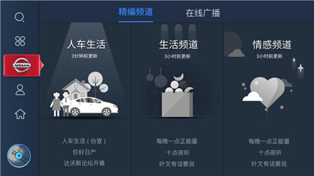 汽車行業(yè)“私域流量”新玩法，從聽伴的品牌電臺開始