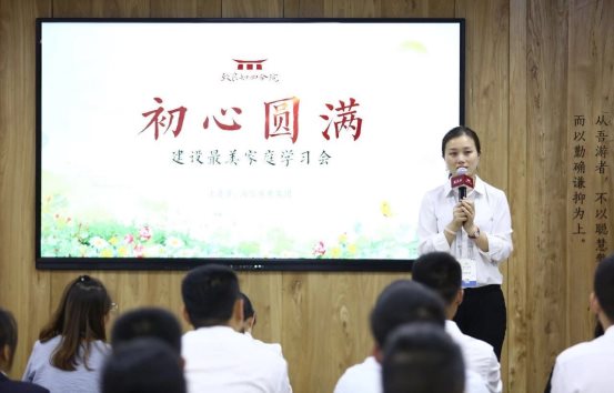 在致良知四合院的啟發(fā)下，他們找到了公司的新使命和新戰(zhàn)略