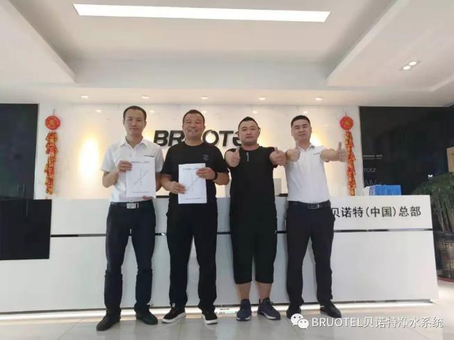 捷報(bào)！高端進(jìn)口凈水器貝諾特入駐安慶