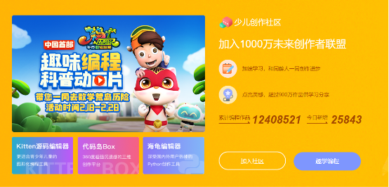 重磅！編程貓榮獲艾媒2019金指尖獎(jiǎng)-最佳在線教育平臺(tái)獎(jiǎng)