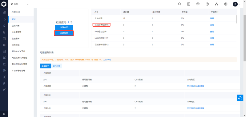 智能家居手勢(shì)識(shí)別，只需百度AI即可搞定