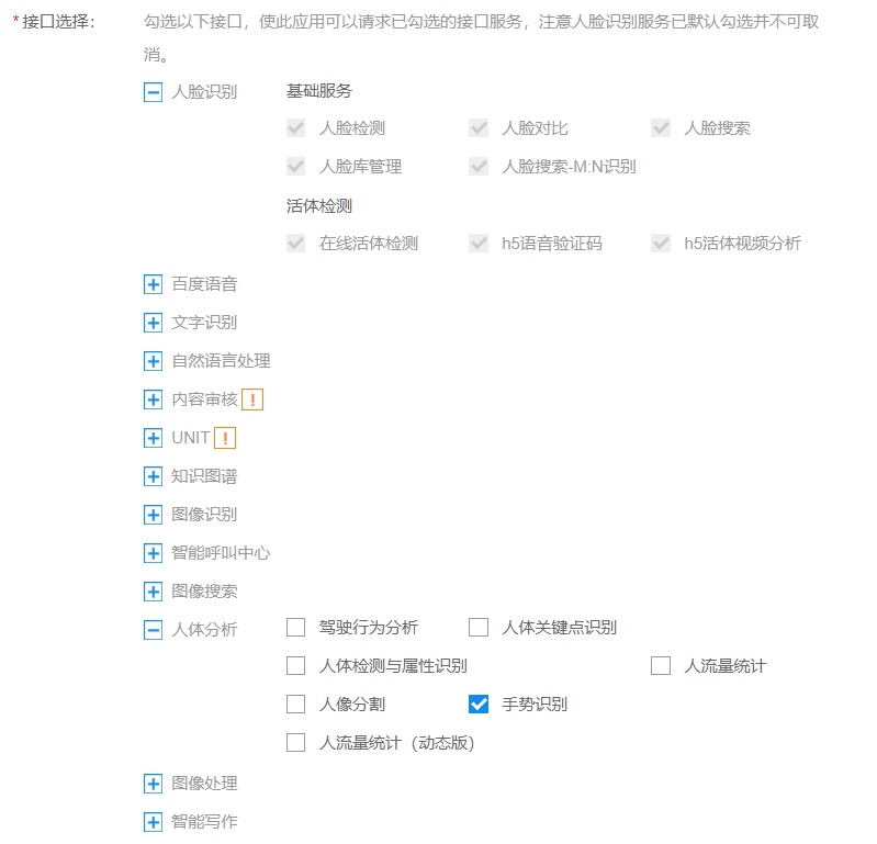 智能家居手勢(shì)識(shí)別，只需百度AI即可搞定