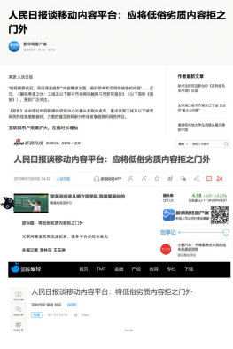 人民日報、新華社發(fā)文解讀新興市場潛力 趣頭條代表平臺搶先發(fā)力鄉(xiāng)村數(shù)字建設(shè)