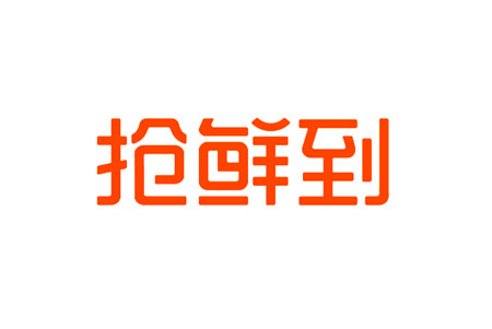 平均十分鐘送達(dá)的“搶鮮到”外賣平臺備受白領(lǐng)追捧