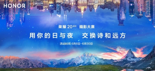榮耀20系列影像沙龍明日開(kāi)啟，年輕人帶上影像再出發(fā)