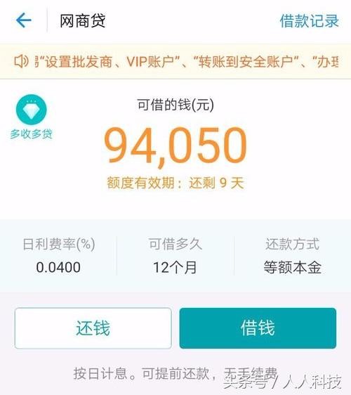 支付寶螞蟻微貸被關(guān)，如何快速開(kāi)通網(wǎng)商貸？