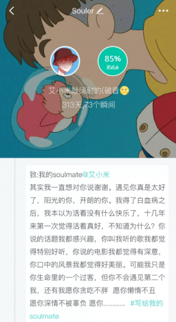 患上慢粒白血病后，Soul認識了天使女友
