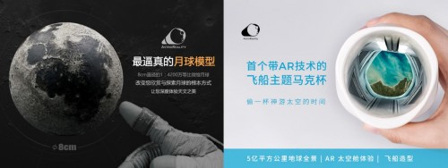 太空勞?！疤炜斩枴睂駲C(jī)回家，摩點(diǎn)成為太空迷剁手新陣地