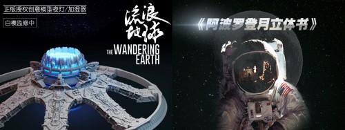 太空勞?！疤炜斩枴睂駲C(jī)回家，摩點(diǎn)成為太空迷剁手新陣地