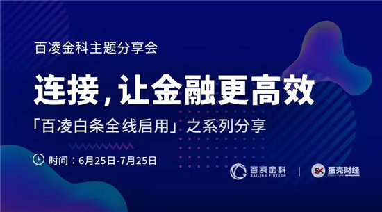 百凌金科王文君：定制化產(chǎn)品和服務(wù)會是TO B行業(yè)的核心趨勢