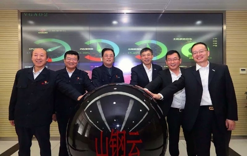 以云為梯推進(jìn)智能化轉(zhuǎn)型 山鋼攜手浪潮打造鋼企上云樣本