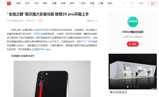 聯(lián)想Z6 Pro拍攝體驗(yàn)：不容錯過的極致畫質(zhì)