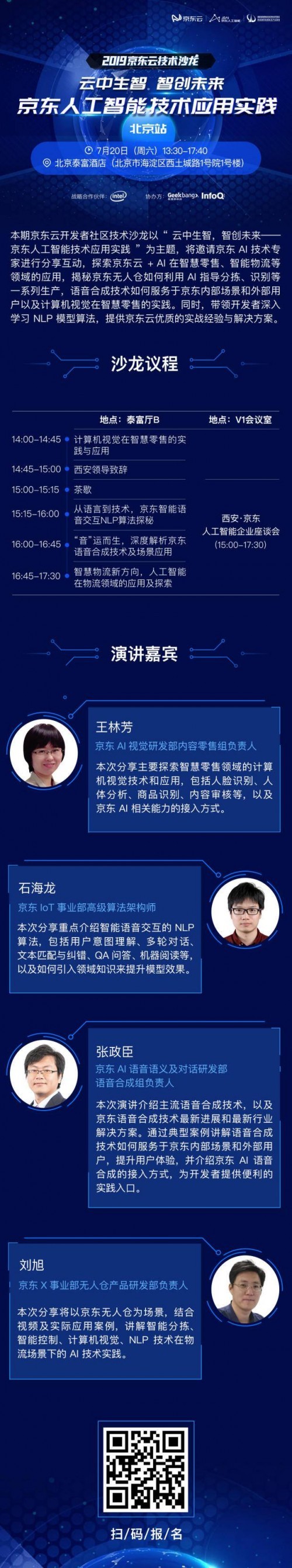 以技術(shù)創(chuàng)新持續(xù)“造血”智能與云，看西安如何打造“硬科技之都”