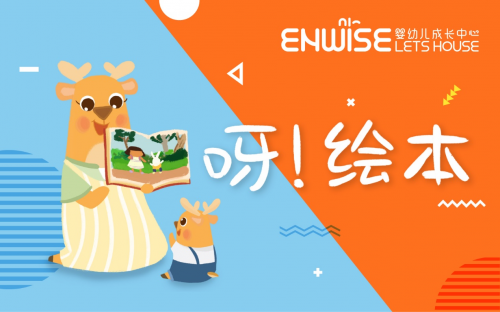 短視頻時代，Enwise教育引領線下早期教育做線上破局
