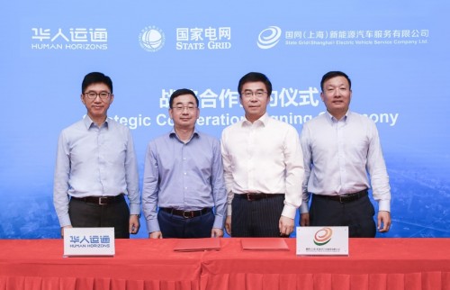 華人運通攜手國家電網(wǎng)、特來電、星星充電 構(gòu)建智慧城市分布式能源網(wǎng)