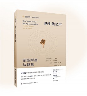 高鳴家辦：避開富豪家族常會陷入的兩大危機(jī)