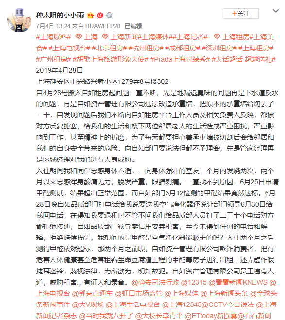 自如被曝違法改造承重墻，鄰居和租戶憂心忡忡