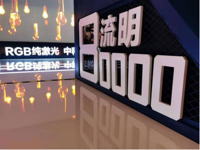8萬(wàn)流明激光投影“亮劍”市場(chǎng)，我國(guó)顯示產(chǎn)業(yè)或?qū)⒂纱笞儚?qiáng)