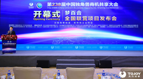 天九共享攜上市公司夢百合 打造酒店場景營銷新商機(jī)