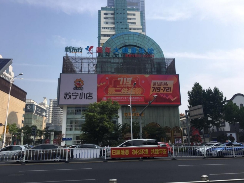 719蘇寧小店高溫津貼限時(shí)搶，線上線下優(yōu)惠折扣享不停