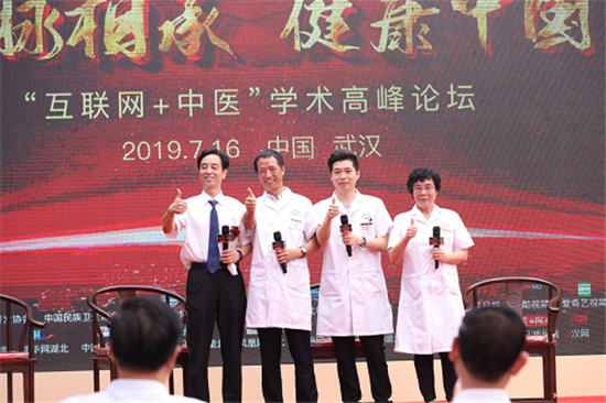 “e脈相承 健康中國”互聯(lián)網(wǎng)+中醫(yī)訪談：互聯(lián)網(wǎng)+中醫(yī)時(shí)代已經(jīng)到來