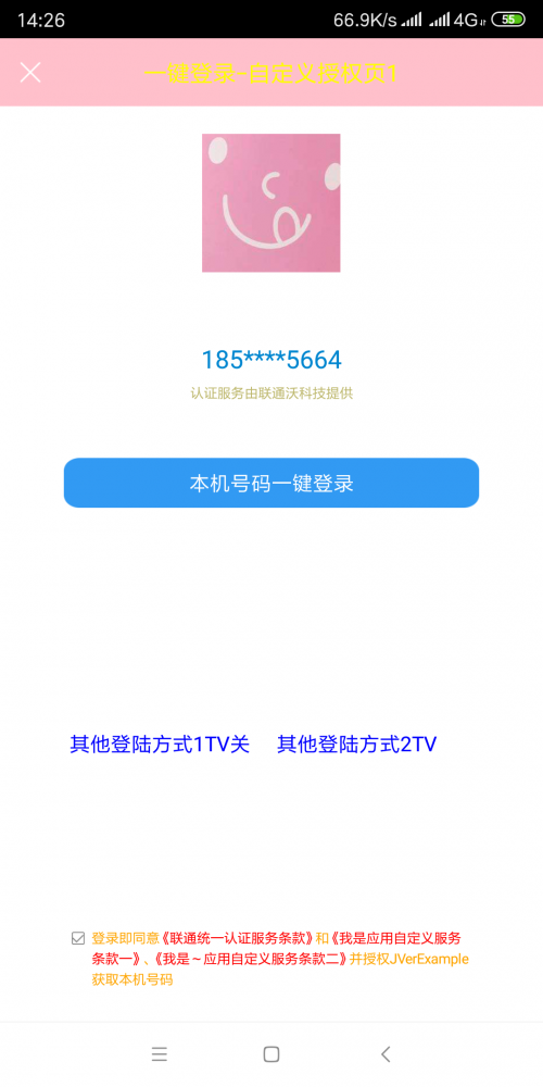 極光認證：還在苦等短信驗證碼？3秒實現(xiàn)app一鍵登錄教程來啦
