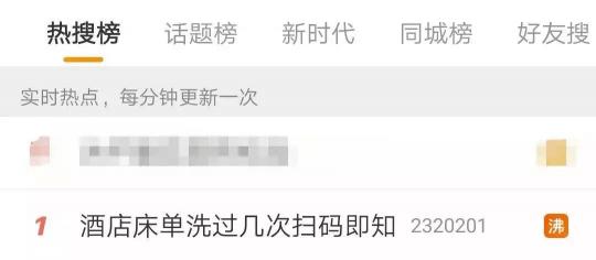 酒店床單信息掃碼就知道？區(qū)塊鏈讓你買的大米也可以！